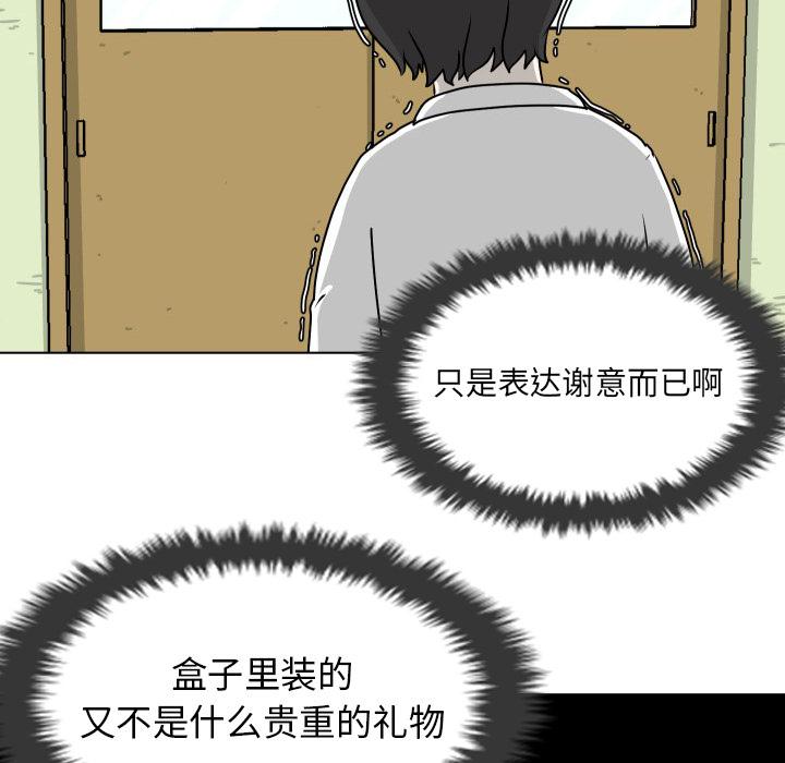 守蛋行动[抖漫]韩漫全集-守蛋行动-第 13 话无删减无遮挡章节图片 