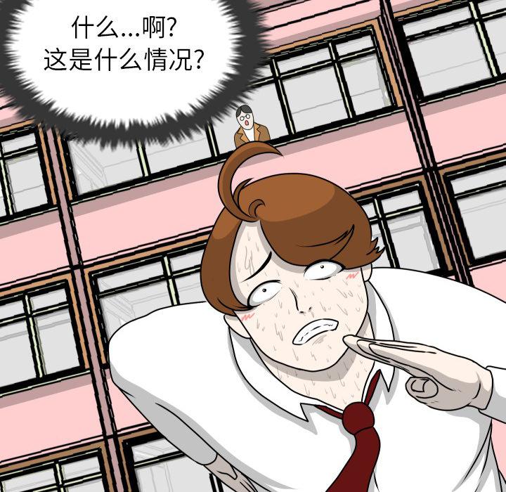 守蛋行动[抖漫]韩漫全集-守蛋行动-第 13 话无删减无遮挡章节图片 