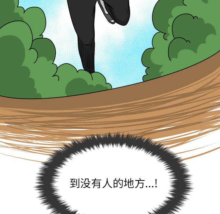 守蛋行动[抖漫]韩漫全集-守蛋行动-第 13 话无删减无遮挡章节图片 