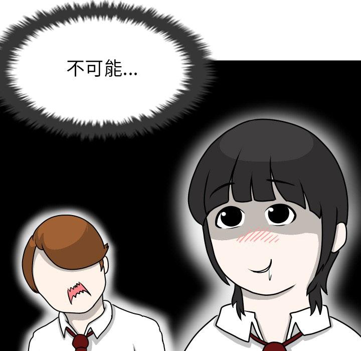 守蛋行动[抖漫]韩漫全集-守蛋行动-第 13 话无删减无遮挡章节图片 