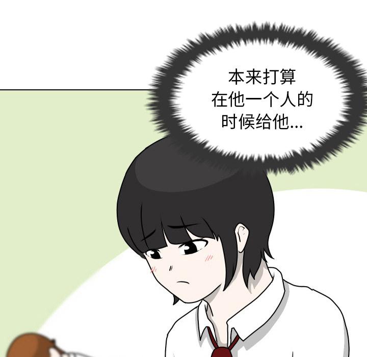 守蛋行动[抖漫]韩漫全集-守蛋行动-第 13 话无删减无遮挡章节图片 