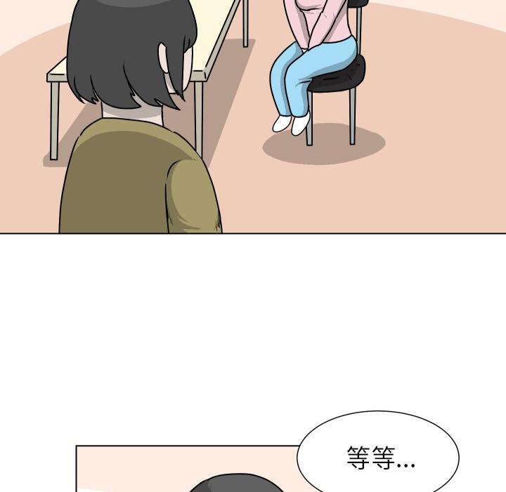 守蛋行动[抖漫]韩漫全集-守蛋行动-第 13 话无删减无遮挡章节图片 