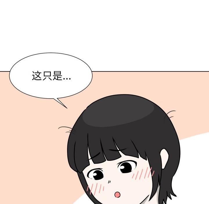 守蛋行动[抖漫]韩漫全集-守蛋行动-第 13 话无删减无遮挡章节图片 