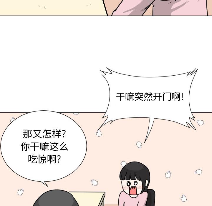 守蛋行动[抖漫]韩漫全集-守蛋行动-第 13 话无删减无遮挡章节图片 