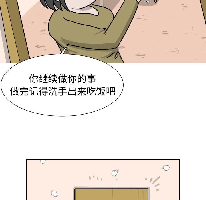 守蛋行动[抖漫]韩漫全集-守蛋行动-第 13 话无删减无遮挡章节图片 