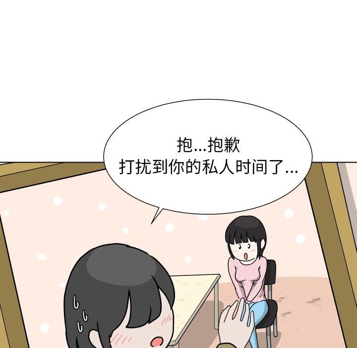 守蛋行动[抖漫]韩漫全集-守蛋行动-第 13 话无删减无遮挡章节图片 