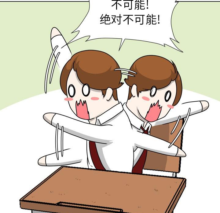 守蛋行动[抖漫]韩漫全集-守蛋行动-第 13 话无删减无遮挡章节图片 