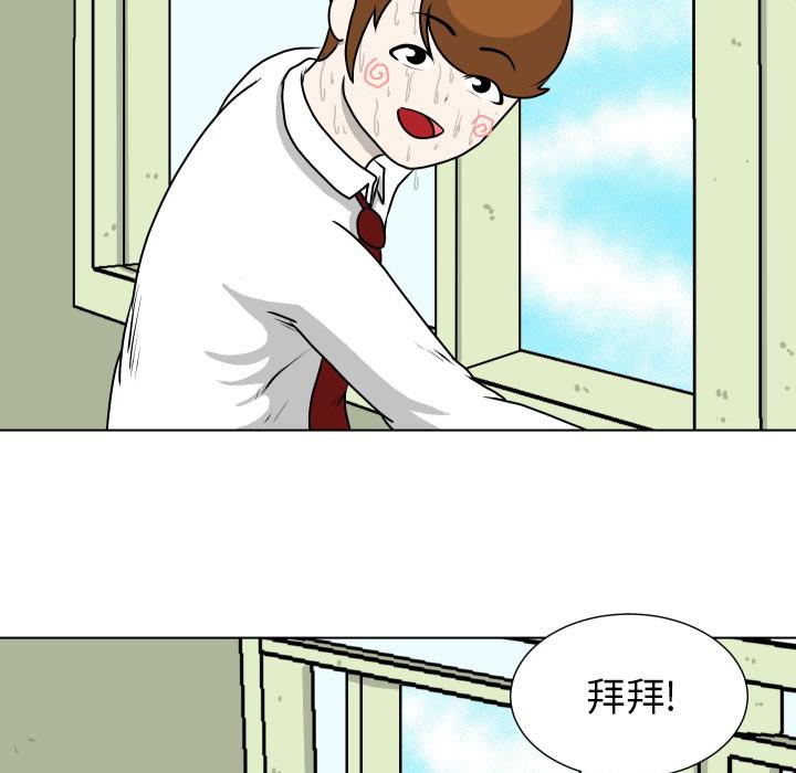 守蛋行动[抖漫]韩漫全集-守蛋行动-第 13 话无删减无遮挡章节图片 