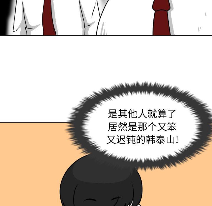 守蛋行动[抖漫]韩漫全集-守蛋行动-第 13 话无删减无遮挡章节图片 