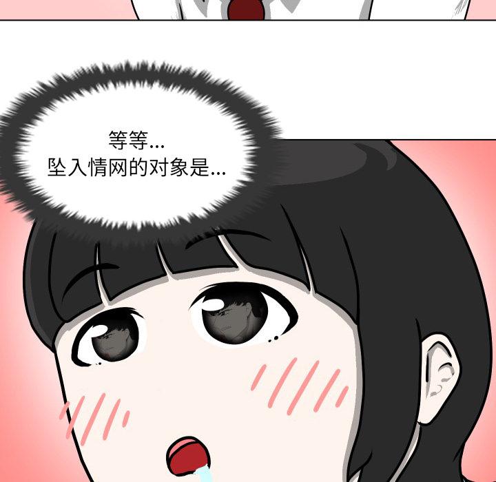 守蛋行动[抖漫]韩漫全集-守蛋行动-第 13 话无删减无遮挡章节图片 