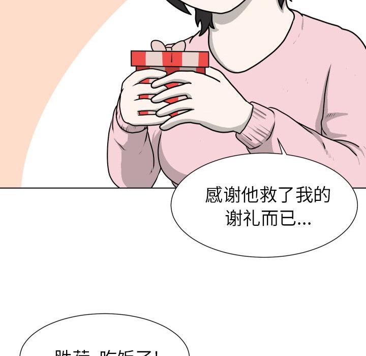 守蛋行动[抖漫]韩漫全集-守蛋行动-第 13 话无删减无遮挡章节图片 