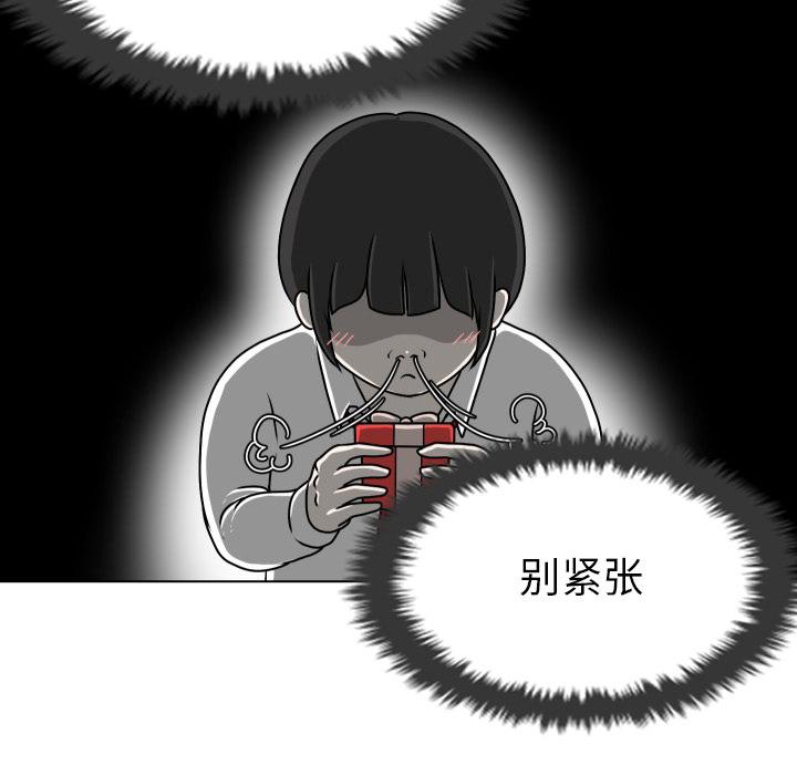 守蛋行动[抖漫]韩漫全集-守蛋行动-第 13 话无删减无遮挡章节图片 