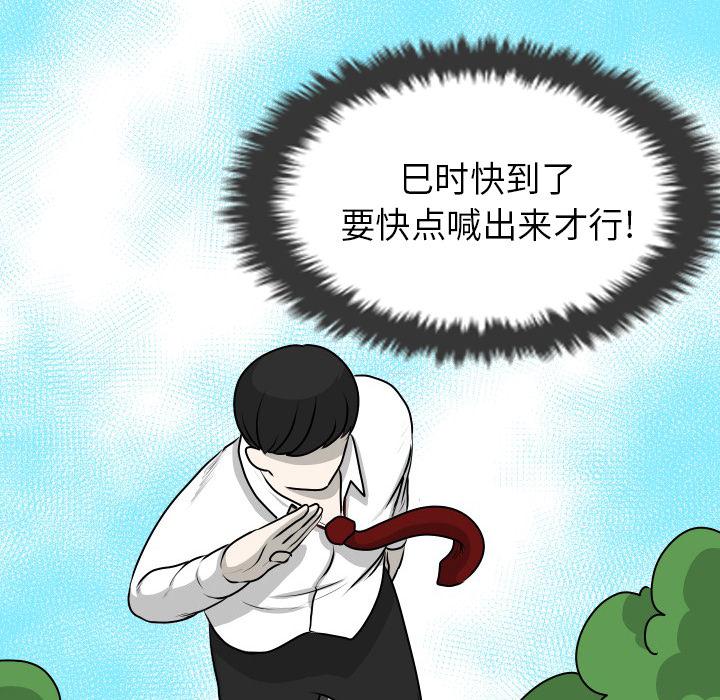 守蛋行动[抖漫]韩漫全集-守蛋行动-第 13 话无删减无遮挡章节图片 