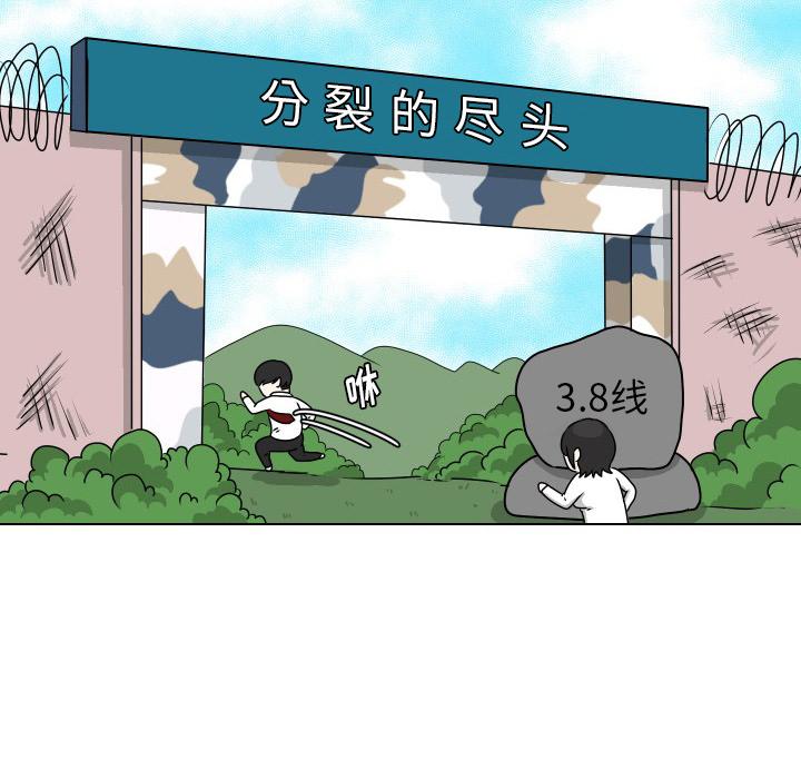 守蛋行动[抖漫]韩漫全集-守蛋行动-第 14 话无删减无遮挡章节图片 