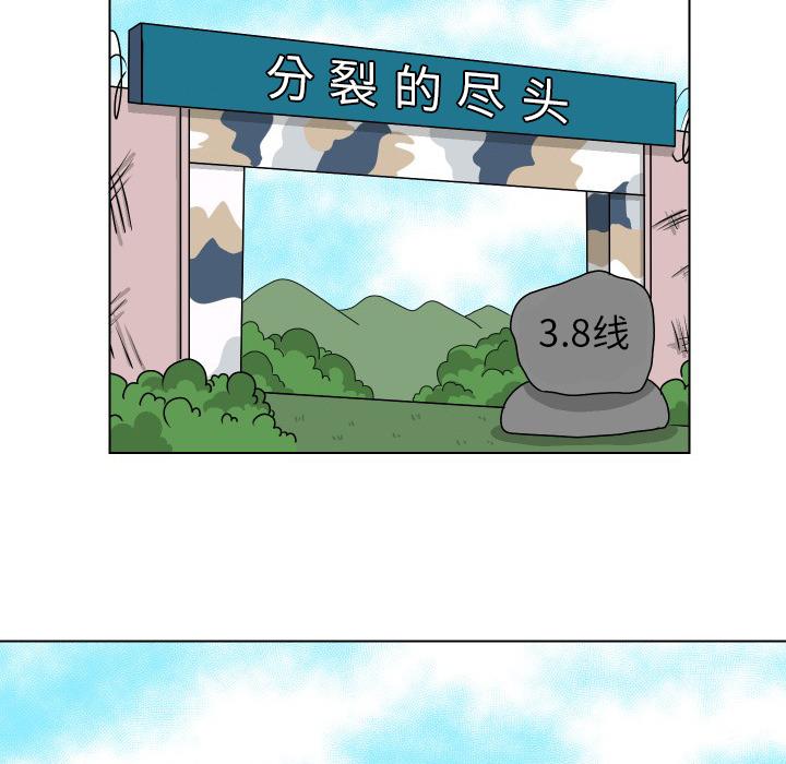 守蛋行动[抖漫]韩漫全集-守蛋行动-第 14 话无删减无遮挡章节图片 