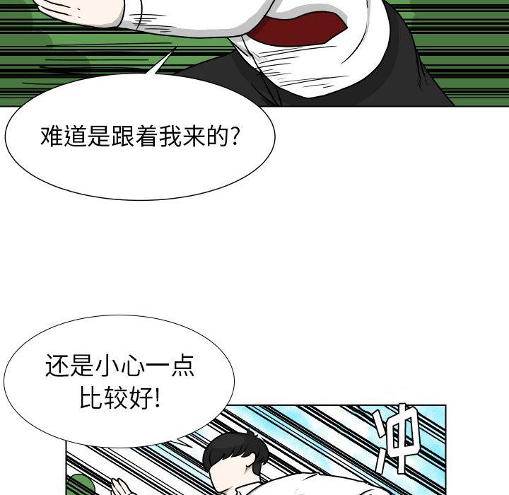 守蛋行动[抖漫]韩漫全集-守蛋行动-第 14 话无删减无遮挡章节图片 