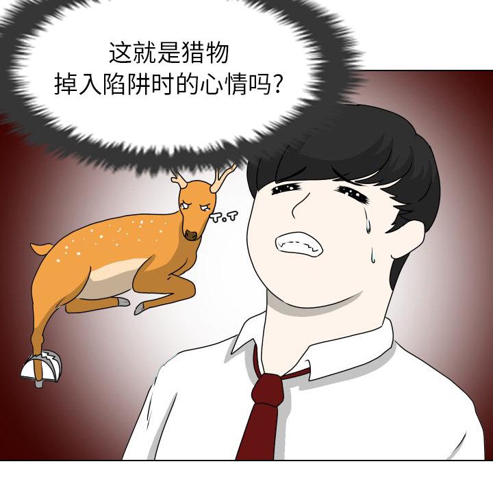 守蛋行动[抖漫]韩漫全集-守蛋行动-第 14 话无删减无遮挡章节图片 