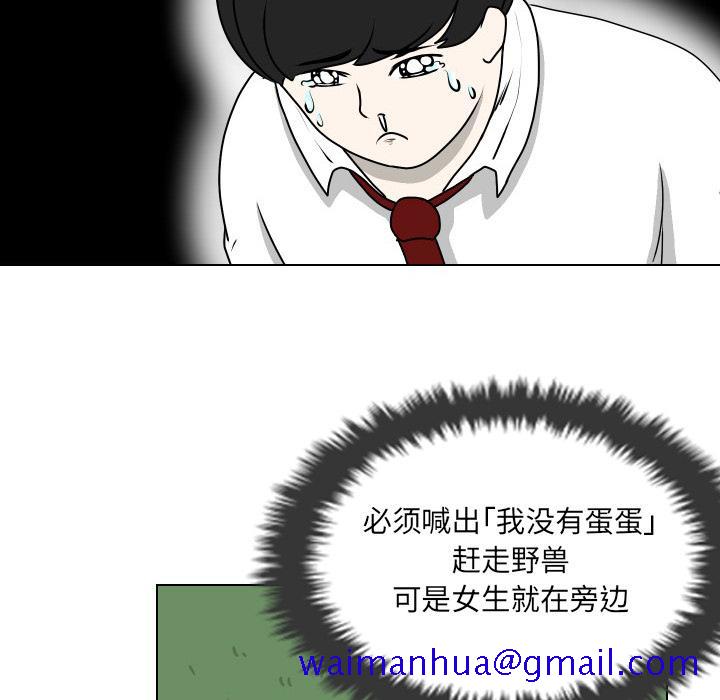 守蛋行动[抖漫]韩漫全集-守蛋行动-第 14 话无删减无遮挡章节图片 