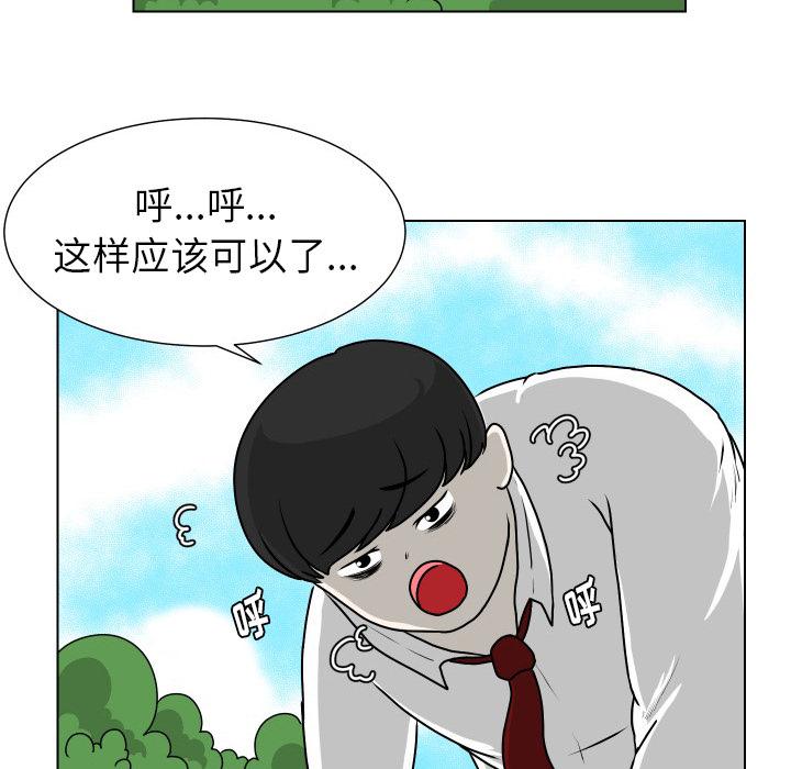 守蛋行动[抖漫]韩漫全集-守蛋行动-第 14 话无删减无遮挡章节图片 