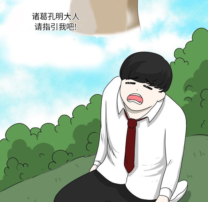 守蛋行动[抖漫]韩漫全集-守蛋行动-第 14 话无删减无遮挡章节图片 