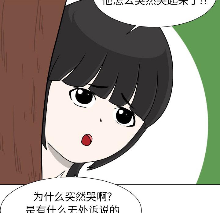 守蛋行动[抖漫]韩漫全集-守蛋行动-第 14 话无删减无遮挡章节图片 