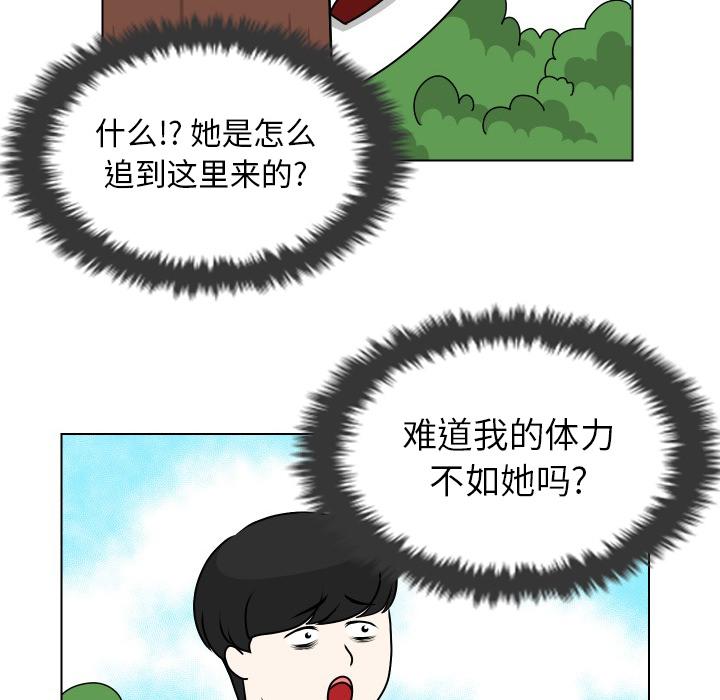 守蛋行动[抖漫]韩漫全集-守蛋行动-第 14 话无删减无遮挡章节图片 
