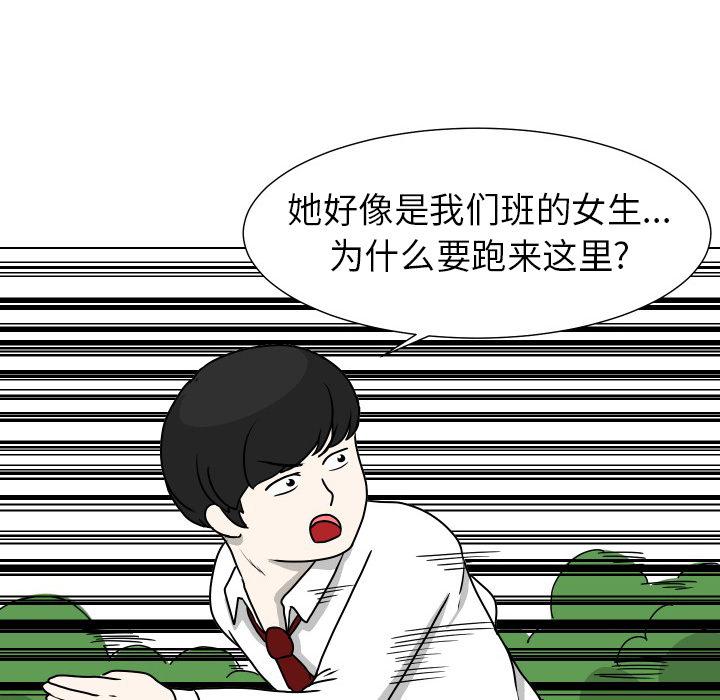 守蛋行动[抖漫]韩漫全集-守蛋行动-第 14 话无删减无遮挡章节图片 