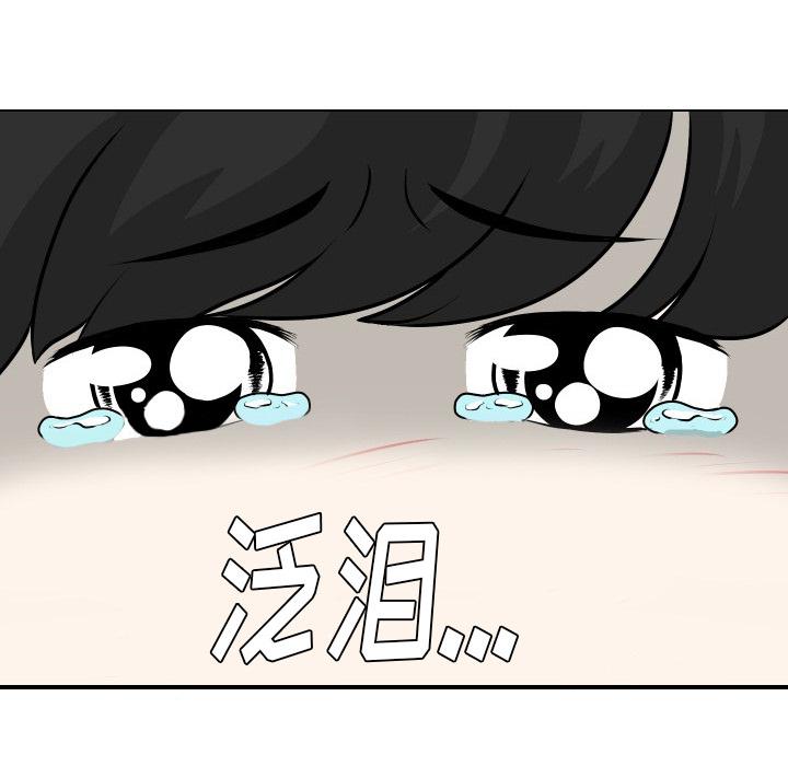 守蛋行动[抖漫]韩漫全集-守蛋行动-第 14 话无删减无遮挡章节图片 