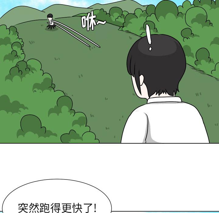 守蛋行动[抖漫]韩漫全集-守蛋行动-第 14 话无删减无遮挡章节图片 