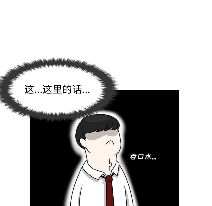 守蛋行动[抖漫]韩漫全集-守蛋行动-第 14 话无删减无遮挡章节图片 