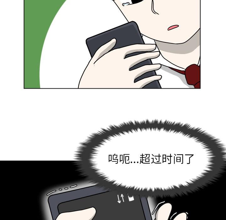 守蛋行动[抖漫]韩漫全集-守蛋行动-第 14 话无删减无遮挡章节图片 