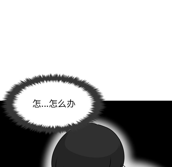 守蛋行动[抖漫]韩漫全集-守蛋行动-第 14 话无删减无遮挡章节图片 