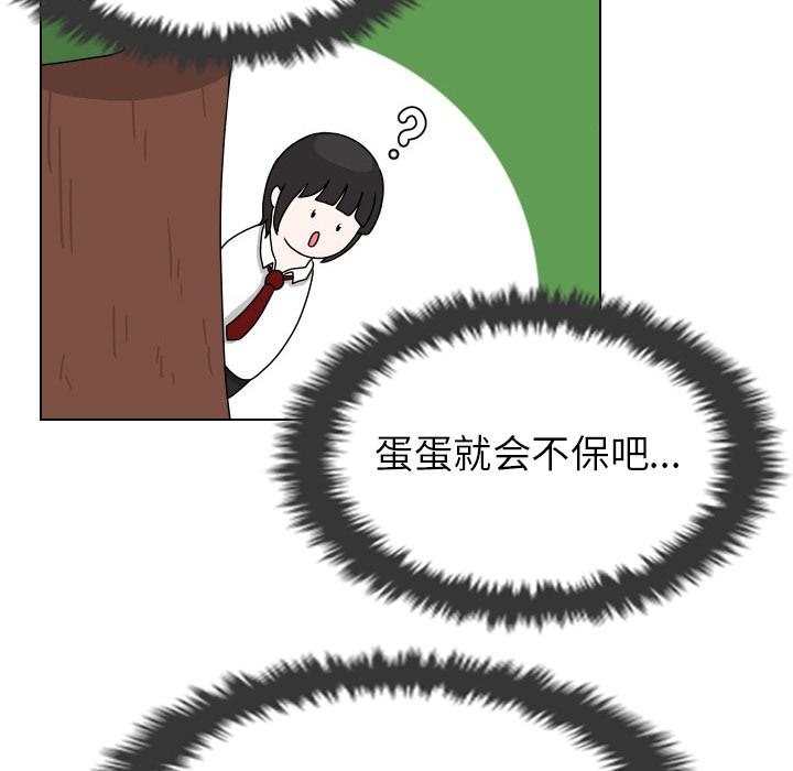 守蛋行动[抖漫]韩漫全集-守蛋行动-第 14 话无删减无遮挡章节图片 