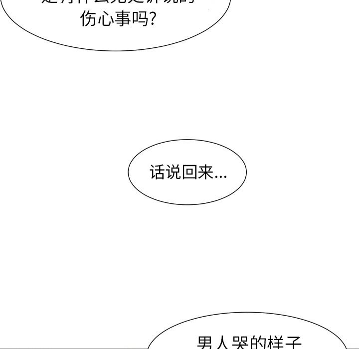 守蛋行动[抖漫]韩漫全集-守蛋行动-第 14 话无删减无遮挡章节图片 