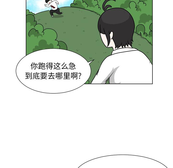 守蛋行动[抖漫]韩漫全集-守蛋行动-第 14 话无删减无遮挡章节图片 