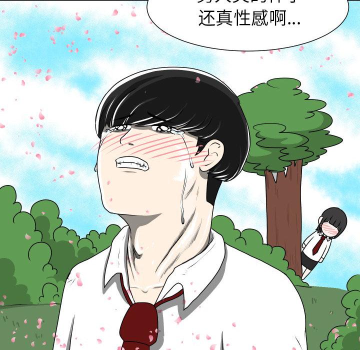 守蛋行动[抖漫]韩漫全集-守蛋行动-第 14 话无删减无遮挡章节图片 