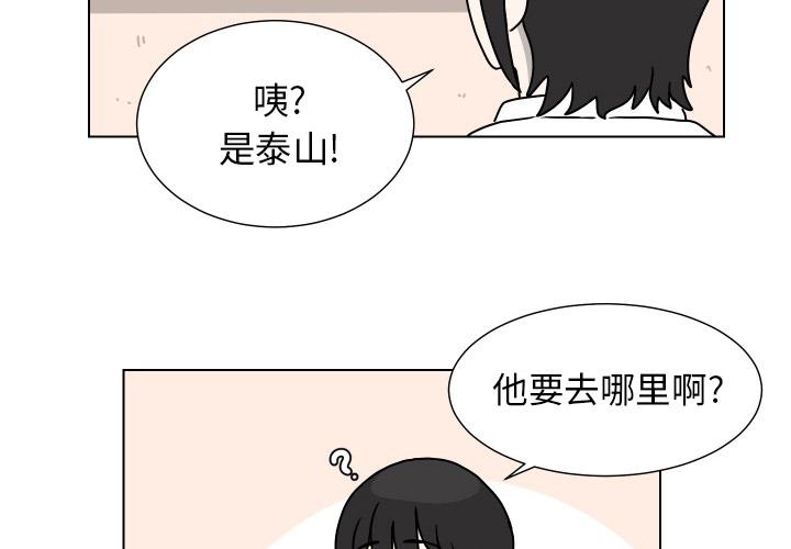 守蛋行动[抖漫]韩漫全集-守蛋行动-第 14 话无删减无遮挡章节图片 
