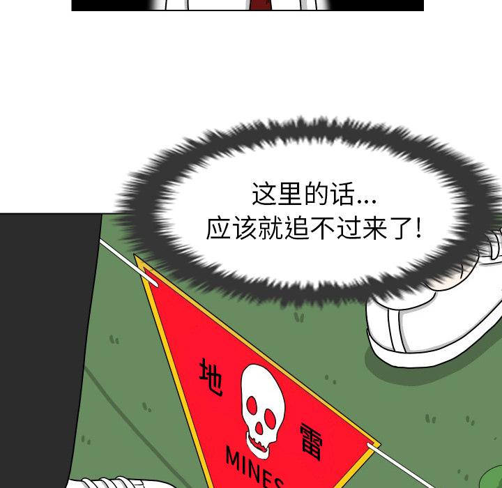 守蛋行动[抖漫]韩漫全集-守蛋行动-第 14 话无删减无遮挡章节图片 