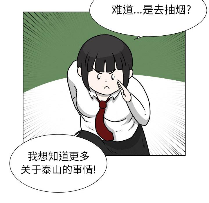 守蛋行动[抖漫]韩漫全集-守蛋行动-第 14 话无删减无遮挡章节图片 