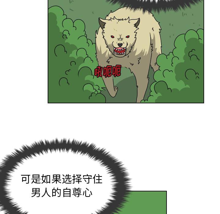 守蛋行动[抖漫]韩漫全集-守蛋行动-第 14 话无删减无遮挡章节图片 