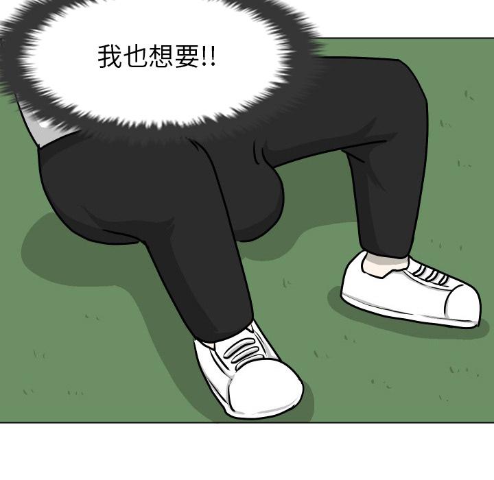守蛋行动[抖漫]韩漫全集-守蛋行动-第 15 话无删减无遮挡章节图片 
