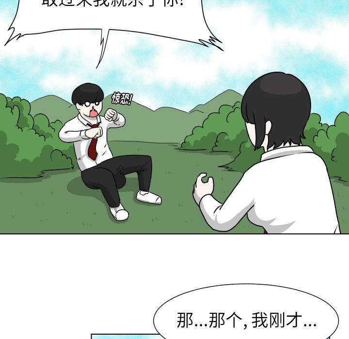 守蛋行动[抖漫]韩漫全集-守蛋行动-第 15 话无删减无遮挡章节图片 
