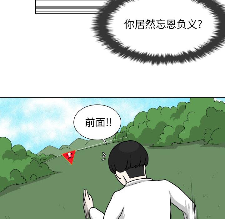 守蛋行动[抖漫]韩漫全集-守蛋行动-第 15 话无删减无遮挡章节图片 