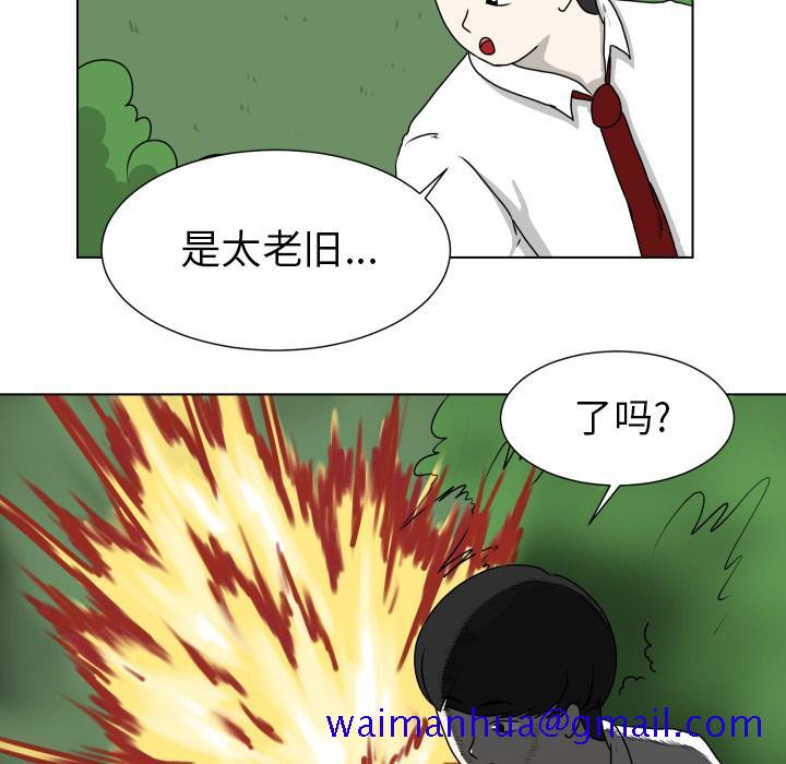 守蛋行动[抖漫]韩漫全集-守蛋行动-第 15 话无删减无遮挡章节图片 