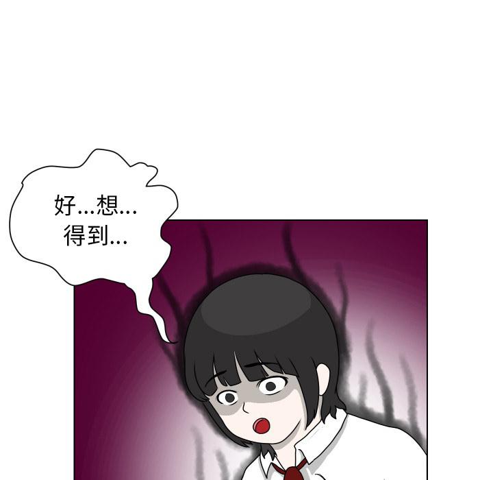 守蛋行动[抖漫]韩漫全集-守蛋行动-第 15 话无删减无遮挡章节图片 