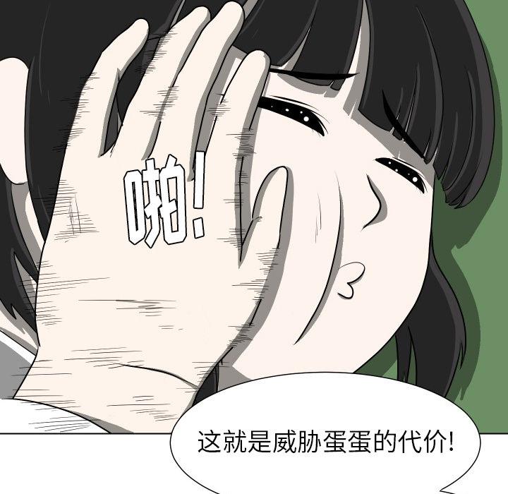 守蛋行动[抖漫]韩漫全集-守蛋行动-第 15 话无删减无遮挡章节图片 