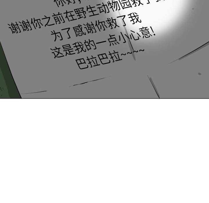 守蛋行动[抖漫]韩漫全集-守蛋行动-第 15 话无删减无遮挡章节图片 