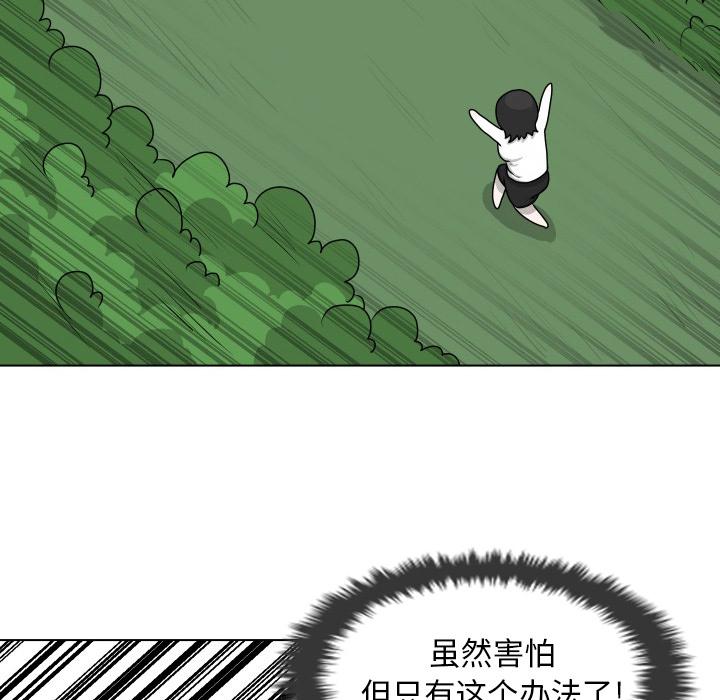 守蛋行动[抖漫]韩漫全集-守蛋行动-第 15 话无删减无遮挡章节图片 