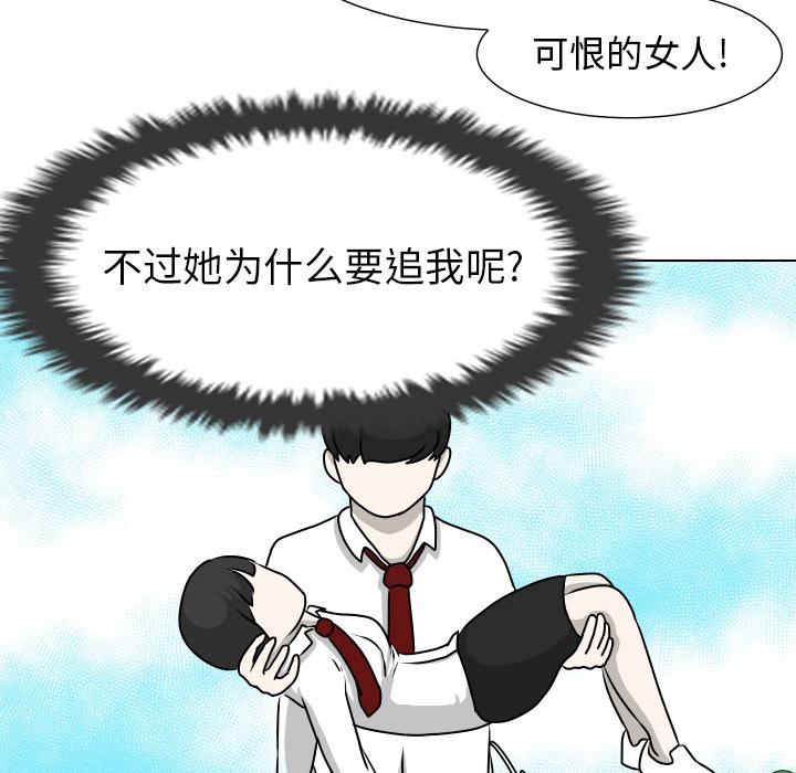 守蛋行动[抖漫]韩漫全集-守蛋行动-第 15 话无删减无遮挡章节图片 