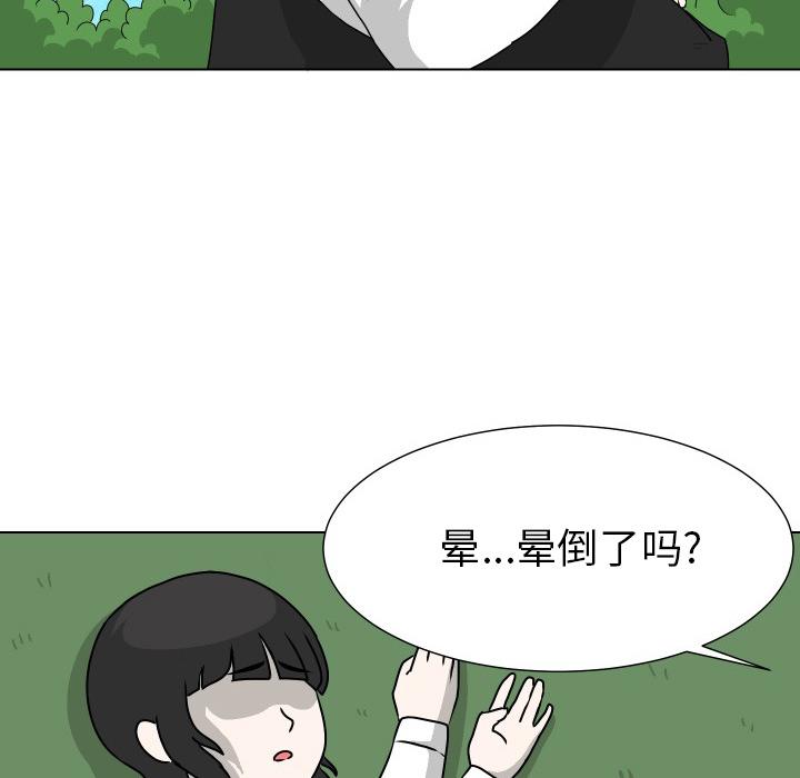 守蛋行动[抖漫]韩漫全集-守蛋行动-第 15 话无删减无遮挡章节图片 